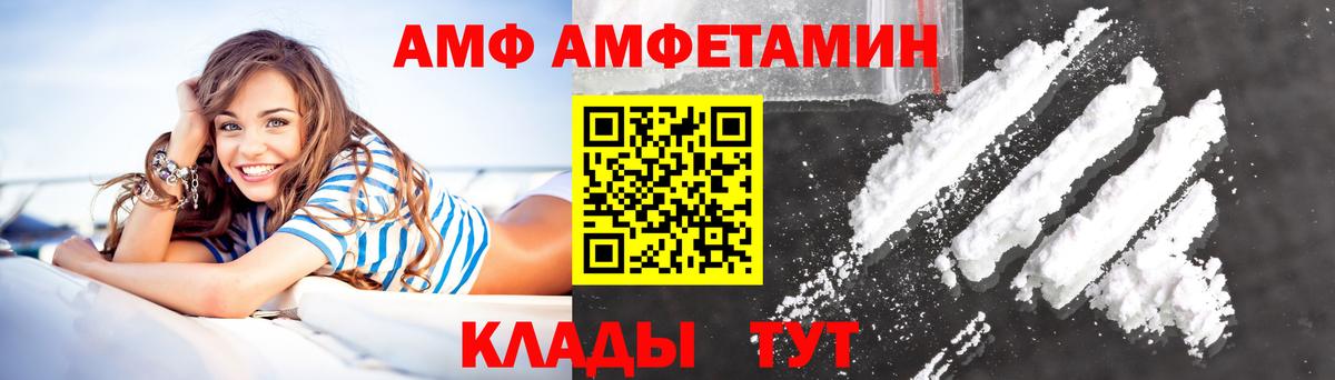 Amphetamine 97%  АМФЕТАМИН  Заречный 