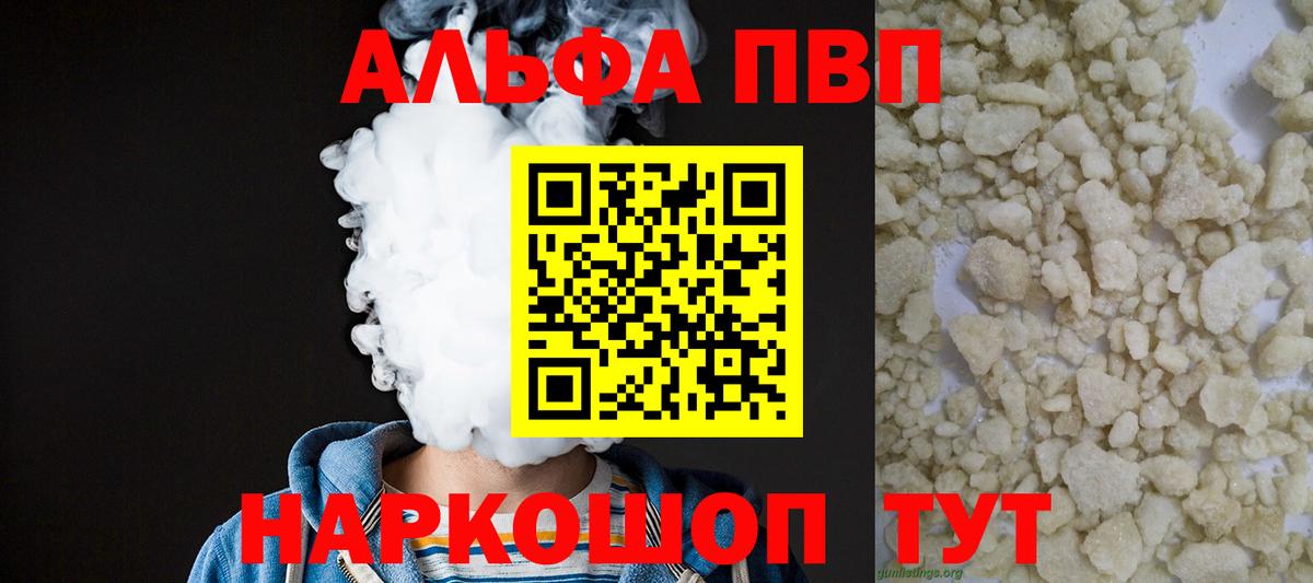 Alpha-PVP крисы CK  APVP кристаллы  Заречный  А ПВП VHQ 