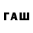 Каннабис семена Dilmurat Fahretdinov