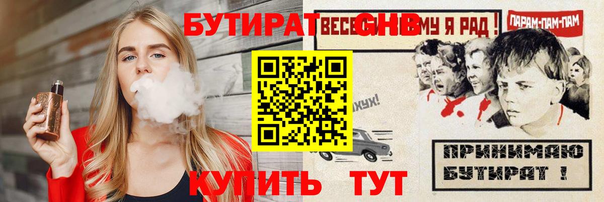 БУТИРАТ оксана  БУТИРАТ  Заречный  Вход с VPN 