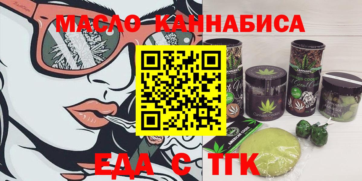 Cannafood конопля Заречный