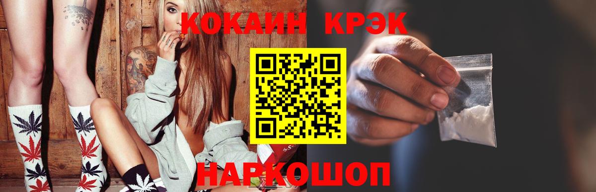 Кодеин  Заречный  Где купить наркотики?  Метамфетамин  ГАШ  Меф МЯУ МЯУ   Кокаин  Альфа ПВП СОЛЬ   Канабис  COCAIN  КЕТАМИН 
