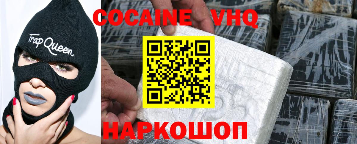 Cocaine Боливия Заречный