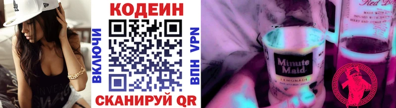 KRAKEN маркетплейс  наркошоп  Заречный  Кодеин Purple Drank 