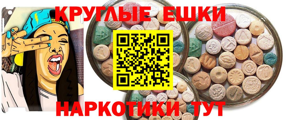 ЭКСТАЗИ круглые  ЭКСТАЗИ  Заречный  Ecstasy Philipp Plein 