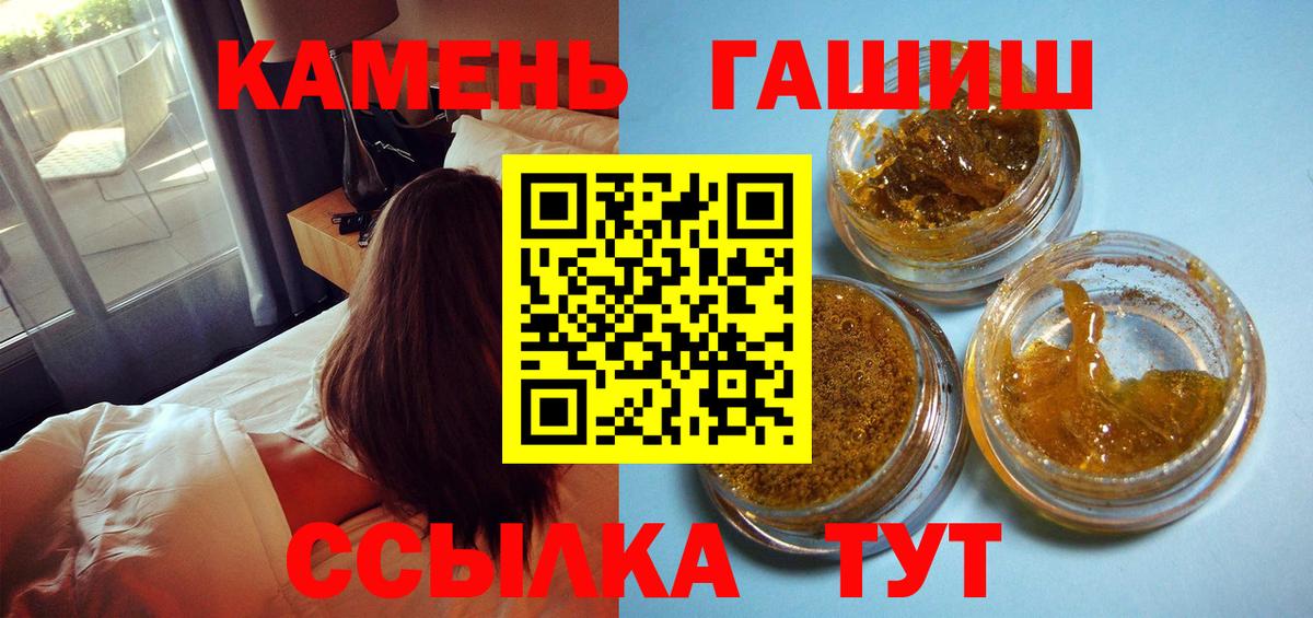 Гашиш hashish  Гашиш гарик  Вход с VPN  Заречный 