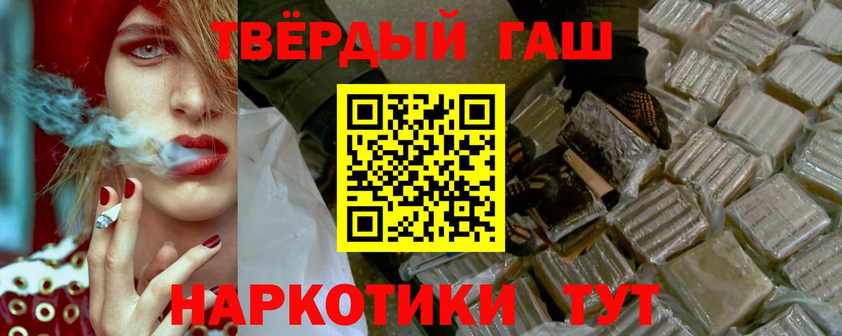 ГАШ  Заречный  Гашиш ice o lator  ГАШИШ хэш 