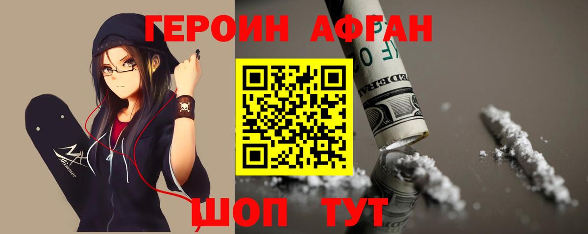 Заречный  Героин Heroin  ГЕРОИН  Вход с VPN 