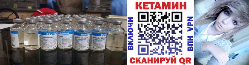 Кетамин VHQ  Заречный 
