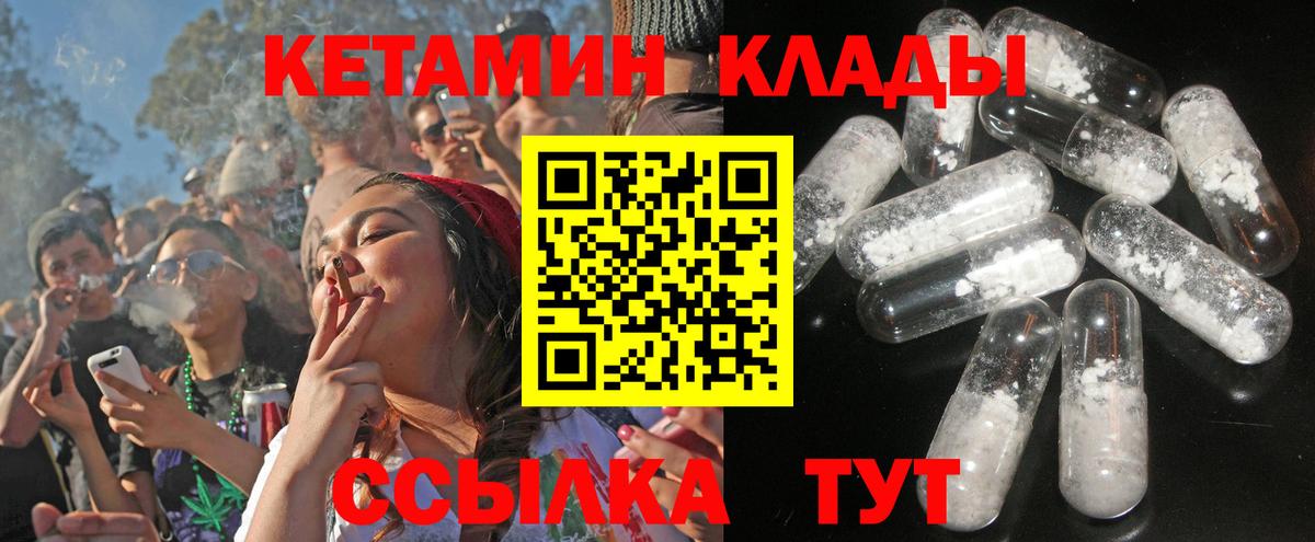 КЕТАМИН ketamine Заречный