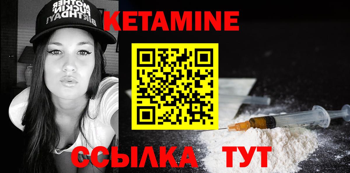 КЕТАМИН VHQ  Заречный  КЕТАМИН ketamine 