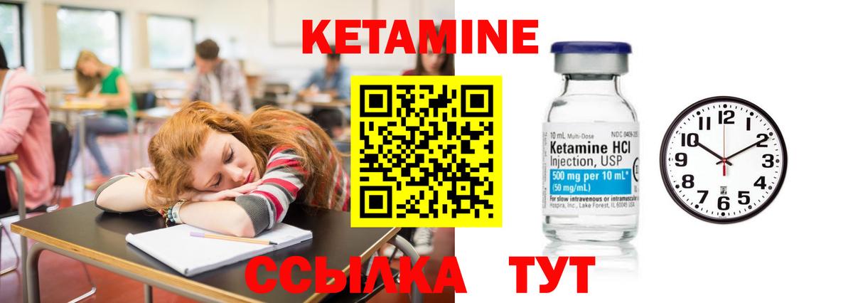 Заречный  Кетамин ketamine  Вход с VPN 