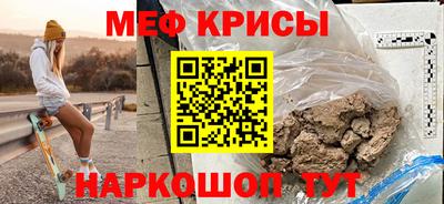 мефедрон Бузулук