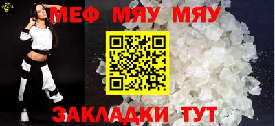 мефедрон Бузулук