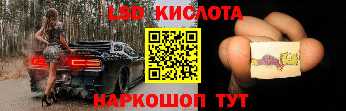 Лсд 25 экстази ecstasy  omg ссылка  ЛСД экстази кислота  Заречный  ЛСД экстази 