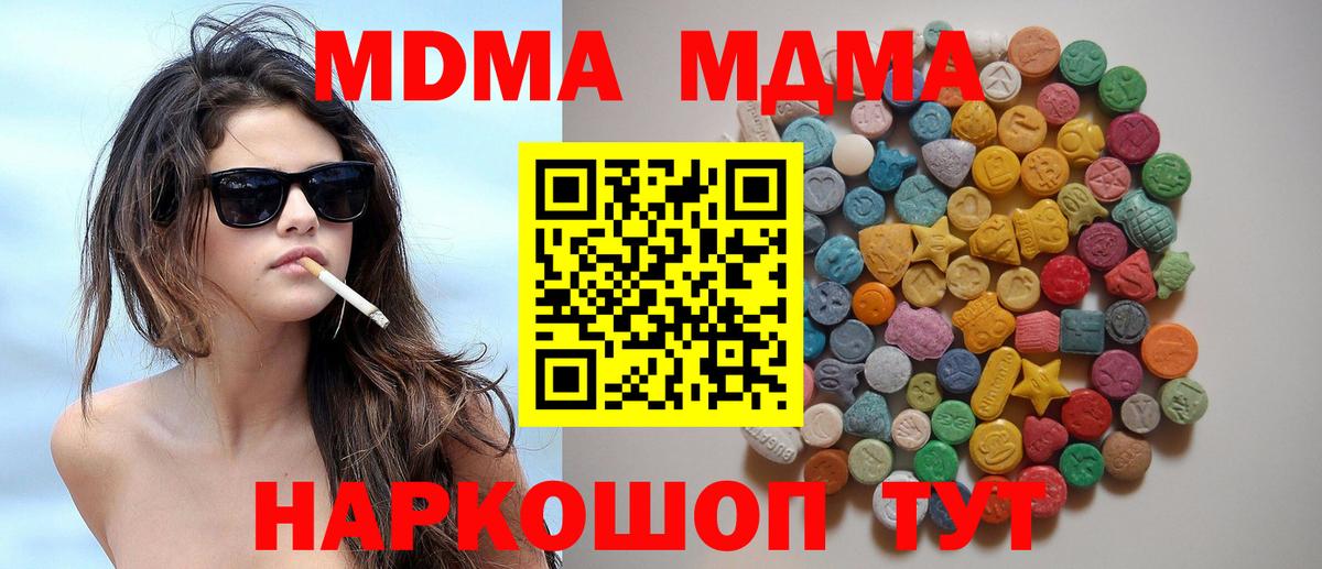 MDMA VHQ  MDMA  Заречный 