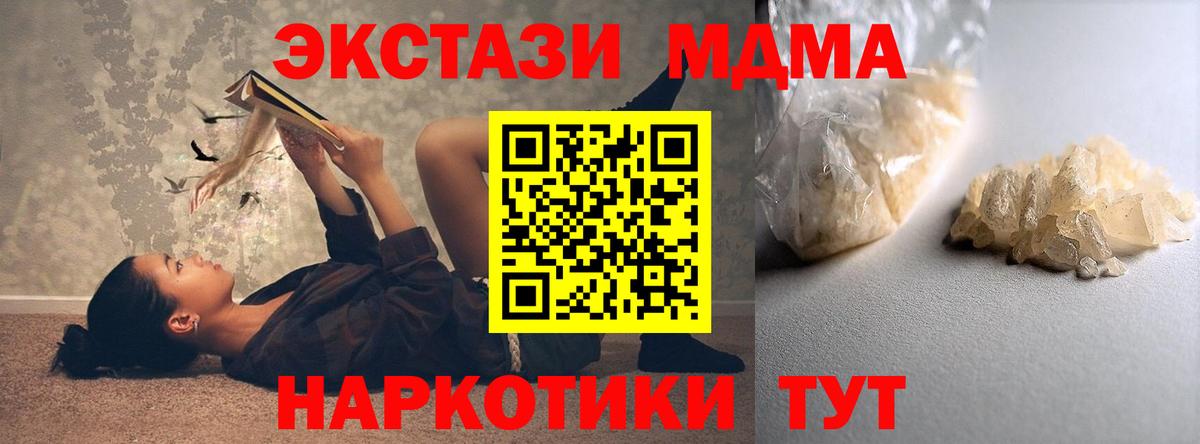 MDMA crystal Заречный