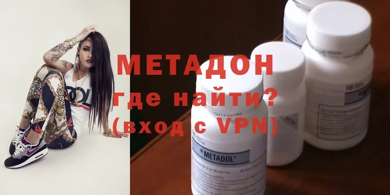 Метадон methadone  кракен зеркало  Заречный 