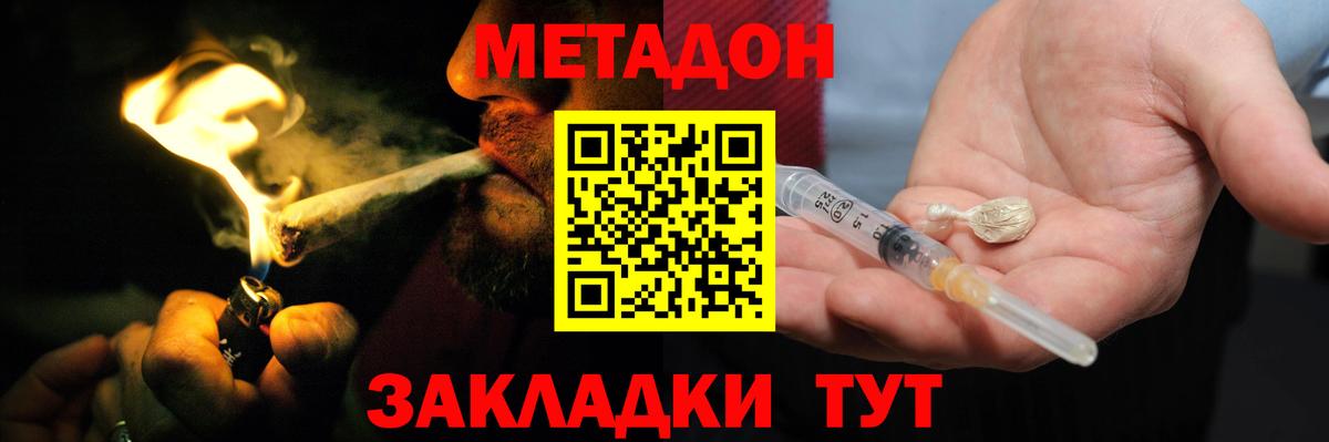MEGA ТОР  Метадон кристалл  МЕТАДОН VHQ  Вход с VPN  Заречный 