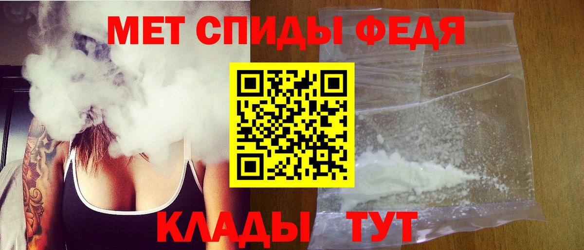 Первитин Methamphetamine  Вход с VPN  Заречный 