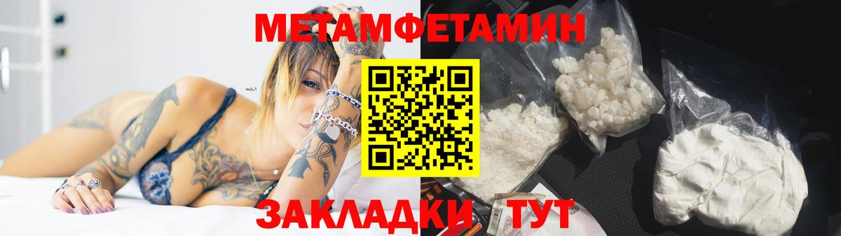 МЕТАМФЕТАМИН Methamphetamine Заречный