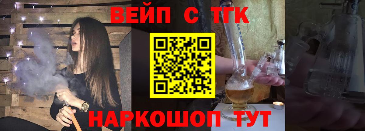 ТГК гашишное масло Заречный