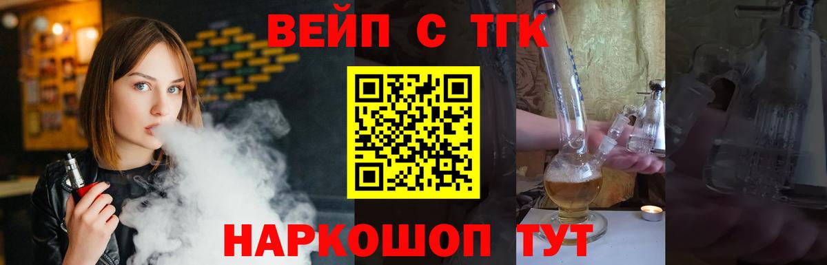 МЕГА tor  ТГК THC oil  Заречный  Дистиллят ТГК вейп с тгк 